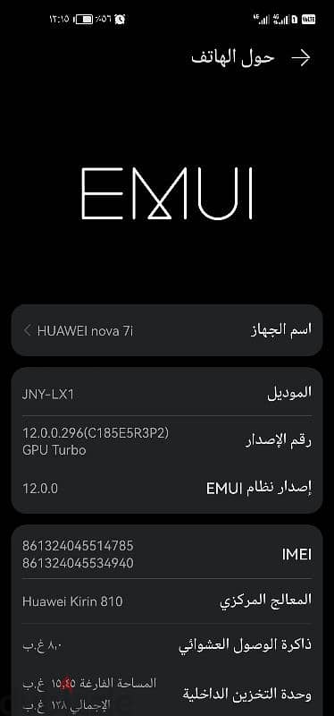 موبايل هواوي نوفا 7i 0