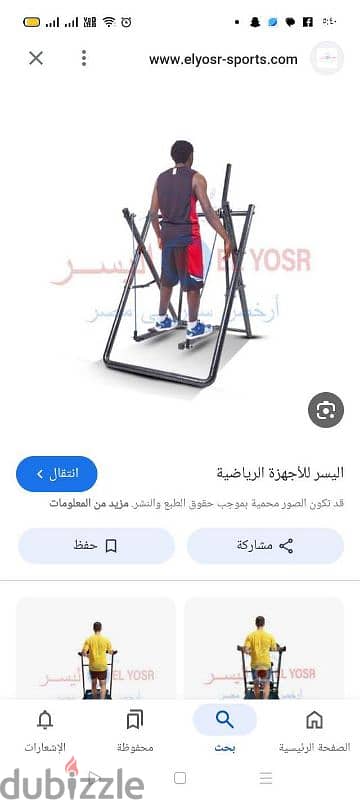 جهاز رياضي