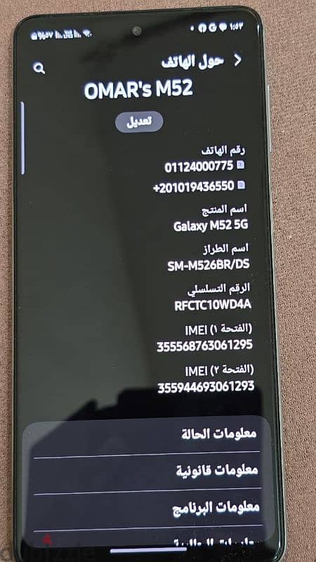 موبيل samsung m52 5g 2