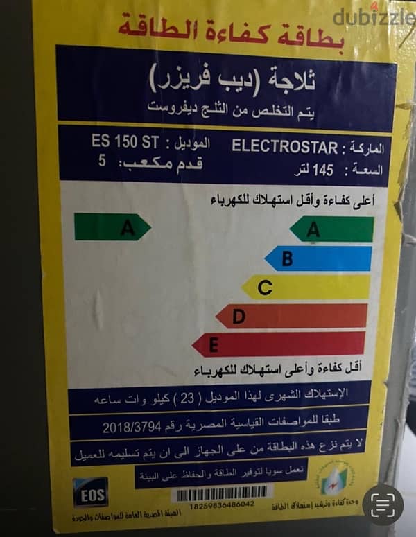 ديب فريزر افقي  ١٤٥ لتر 3