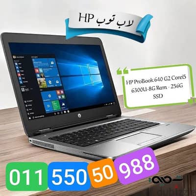 لاب توب Hpاستراد من تميمه