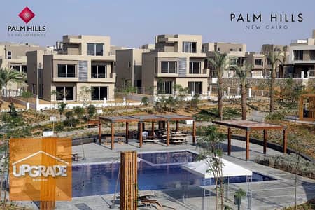 شقة 130 متر غرفتين ف كمبوند بالم هيلز نيو كايرو Palm Hills New Cairo بجوار ماونتن فيو علي الدائري الأوسطي بمقدم 5% فقط و تقسيط علي 10 سنوات