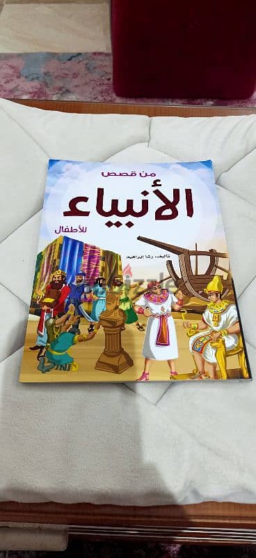 3 كتب اسلاميه مفيدة للاطفال تم مراجعتها بالازهر الشريف