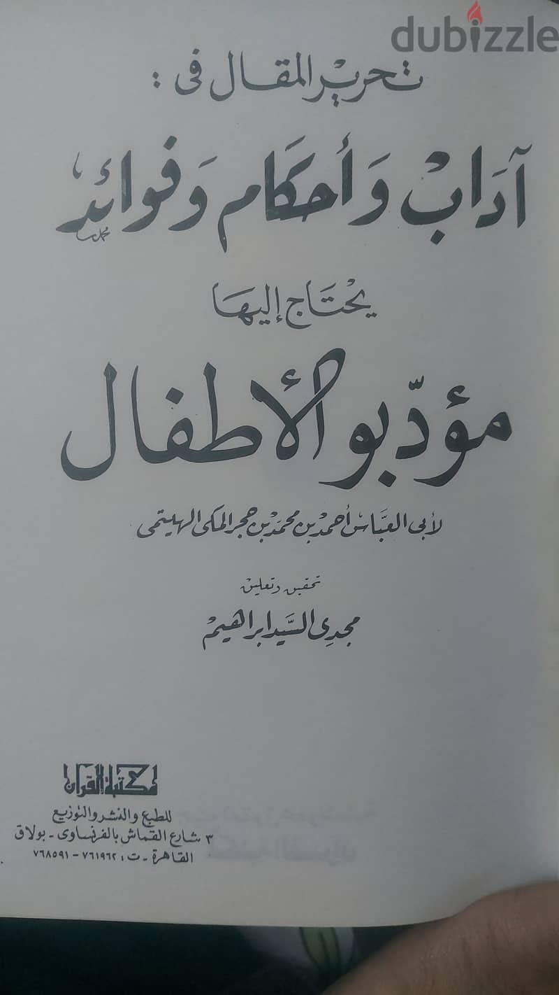 مجموعة كتب دينية 3