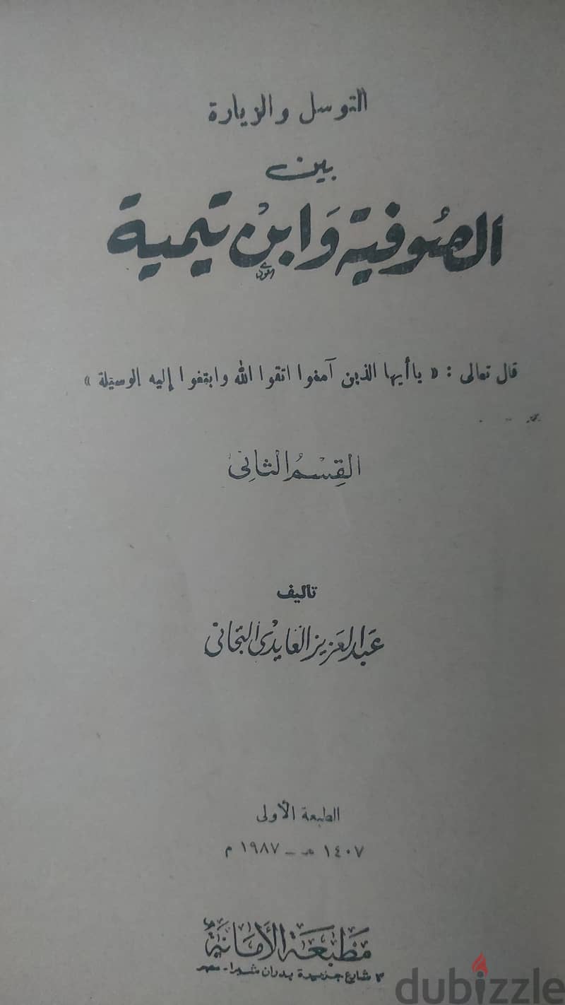 مجموعة كتب دينية 4