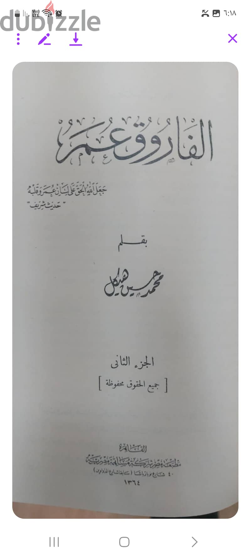 مجموعة كتب دينية 5