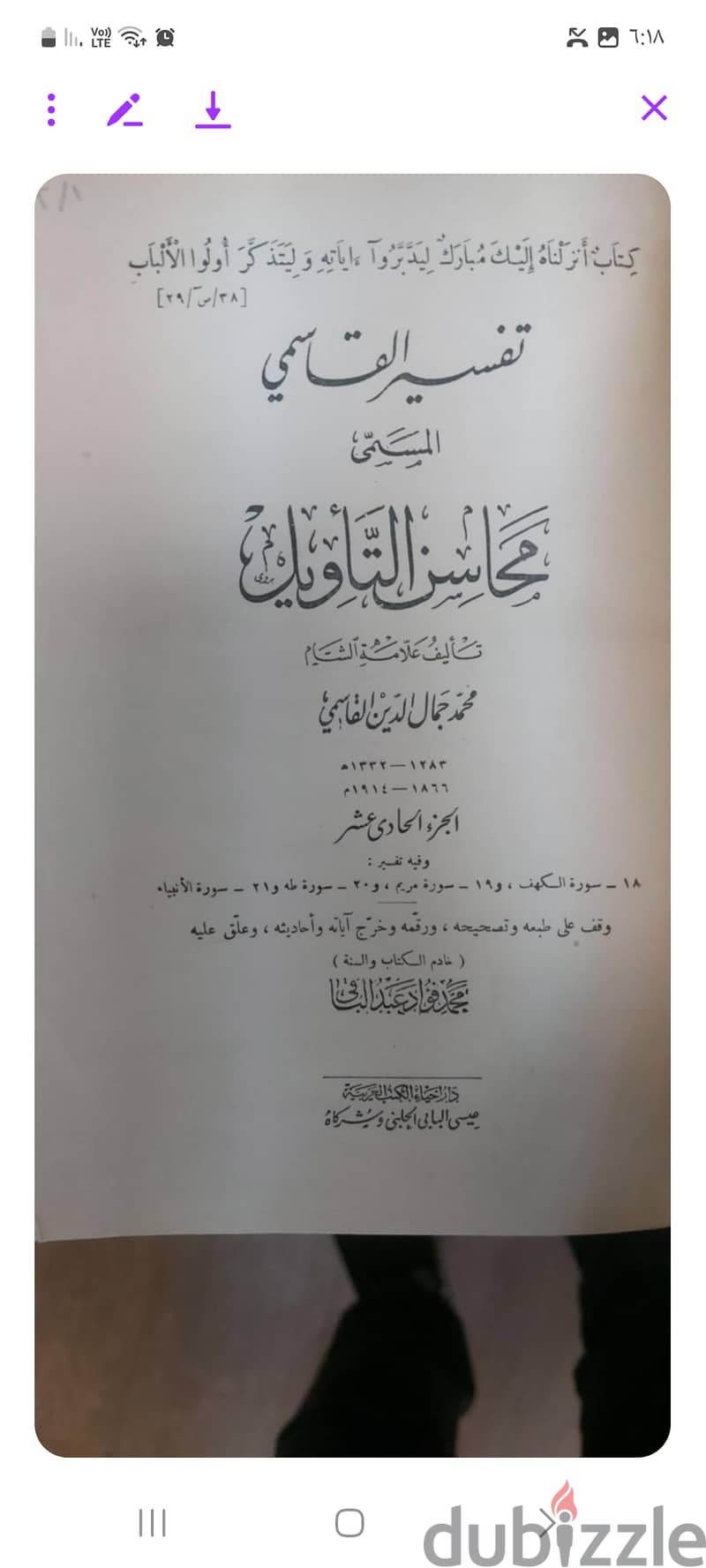 مجموعة كتب دينية 7