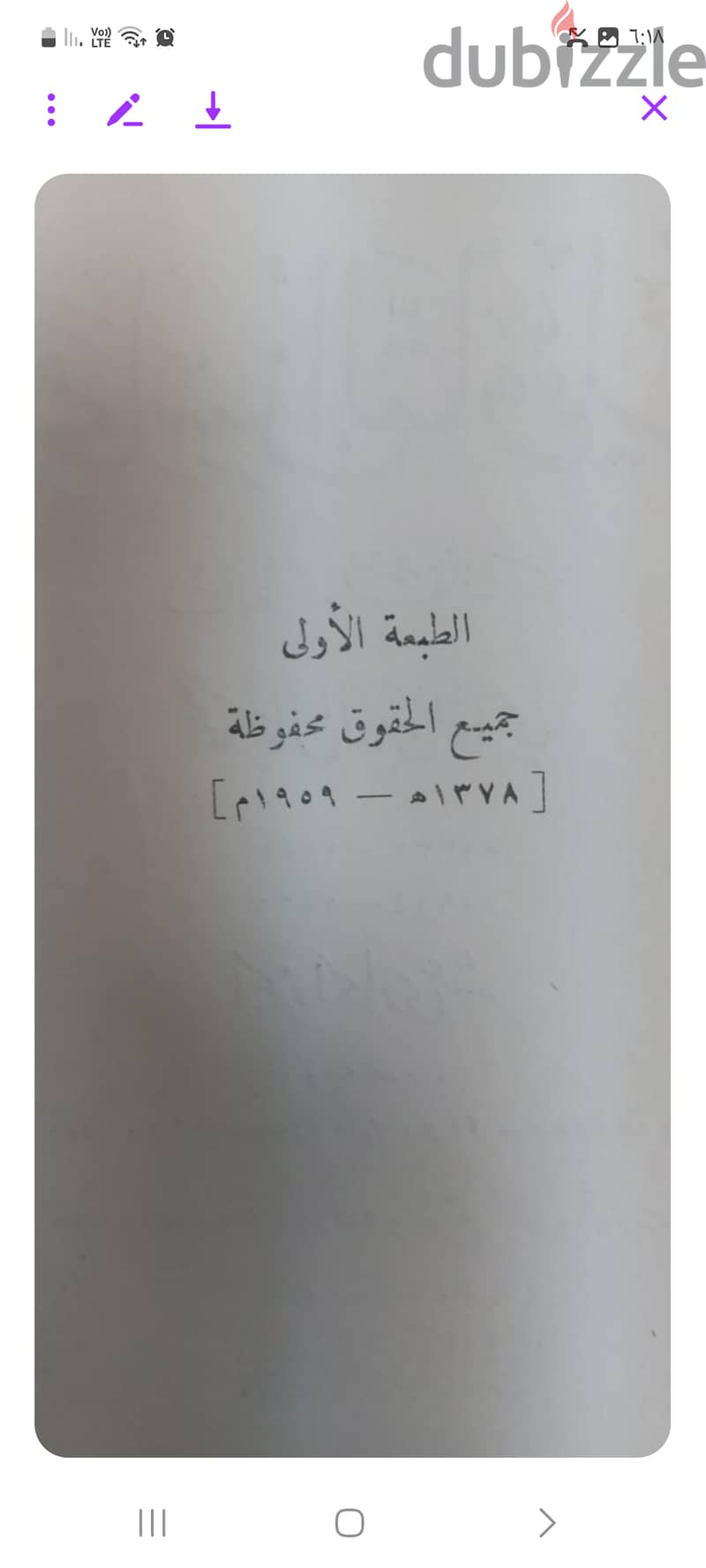 مجموعة كتب دينية 8