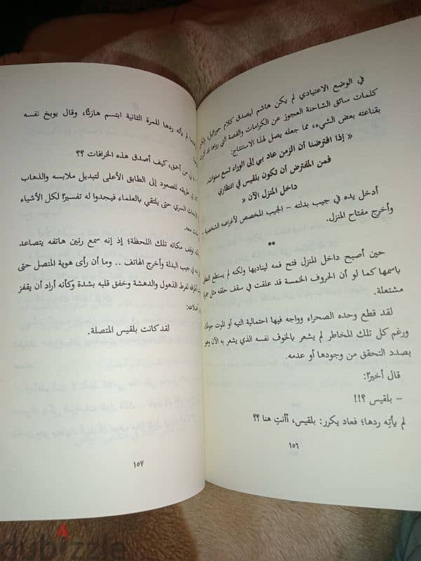 كتاب ارسس الجزء الأول والثاني 2