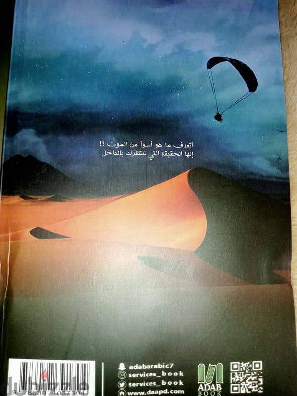 كتاب ارسس الجزء الأول والثاني 4