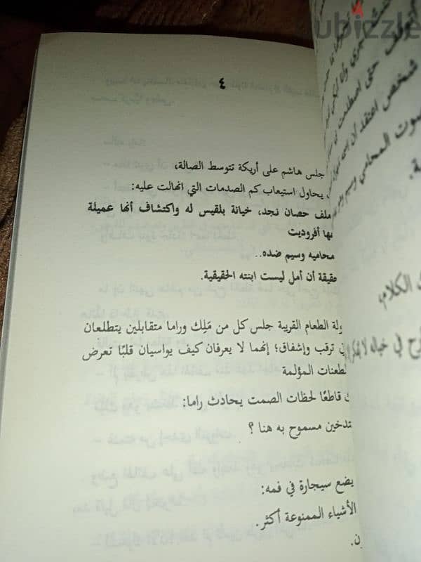 كتاب ارسس الجزء الأول والثاني 5