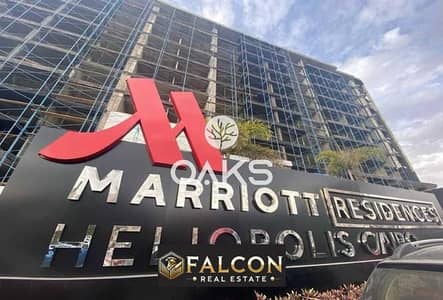 With a 10% down payment, own a fully finished hotel apartment with Acs  in the Marriott Residences, Heliopolis