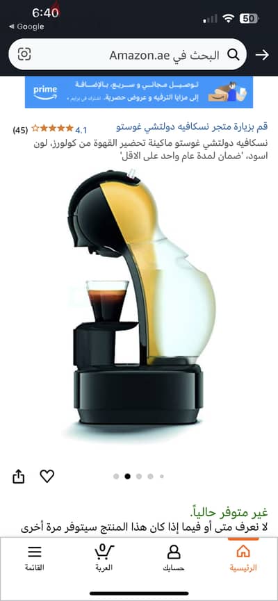 Used dolce gusto machine