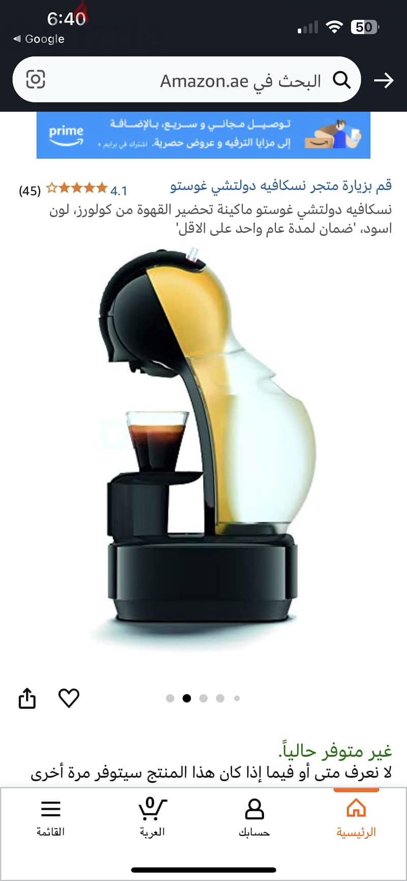 Used dolce gusto machine 0