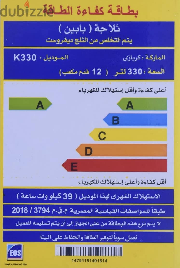 ثلاجة ديفروست كريازي، 2 باب، 325 لتر، 12 قدم، K330/1 - ابيض 5