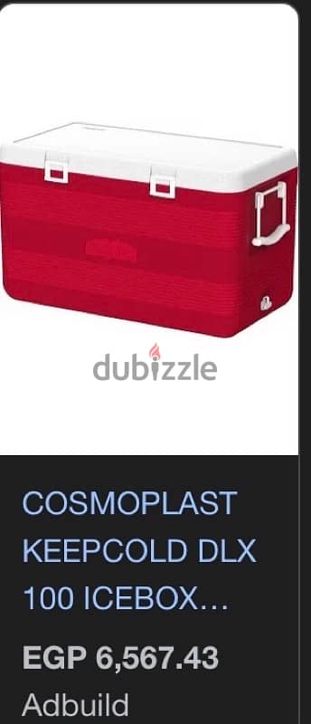 ايس بوكس COSMOPLAST كوزمو بلاست ICE BOX 3