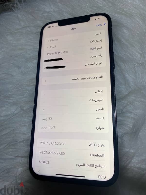 للبيع آيفون ١٢ برو ماكس 12pro max بحالة ممتازة 6