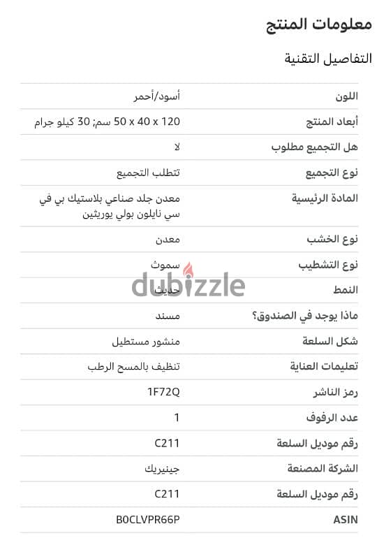 ريدراجون كرسي العاب C211، أسود/أحمر 5