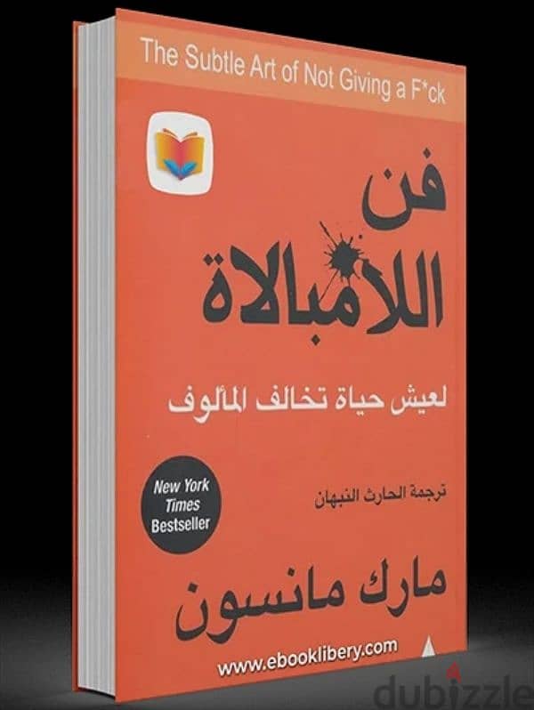 كتاب فن اللامبالاة 2