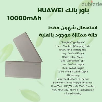 HUAWEI 1000mAh power bank