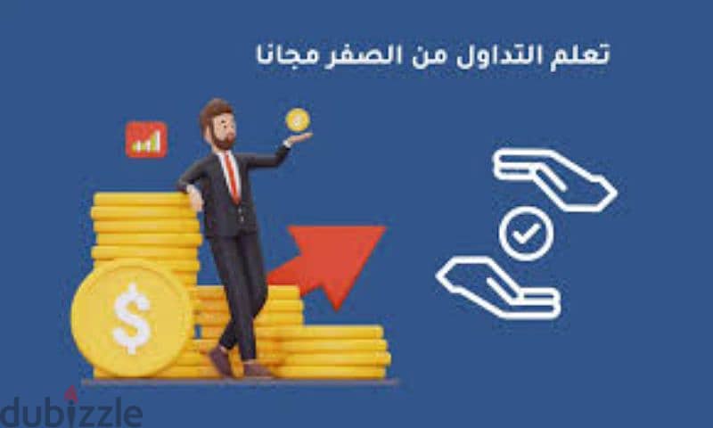 اكاديمية special trading 4