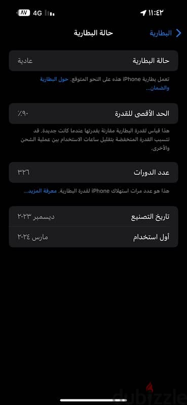 15 pro max  ١٥ برو ماكس