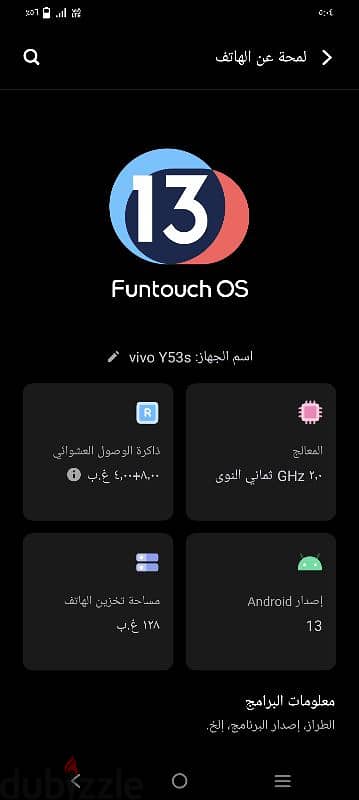 فيفو رمات 8+4مساحه128 4