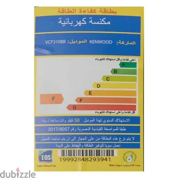 خصم 60% المكنسة الكهربائيه كينيود 4