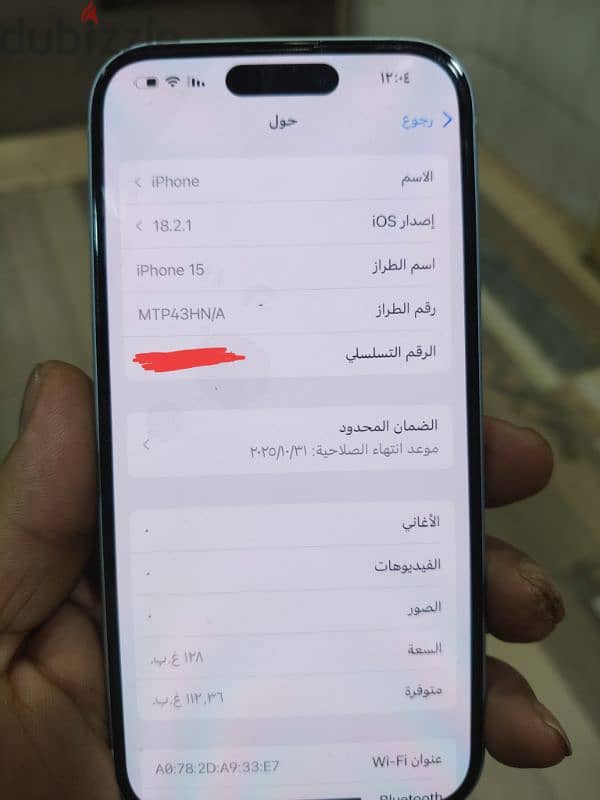 ايفون 15 4