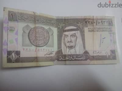 ريال سعودى نادر 1379 هجريا