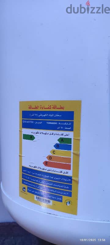 سخان كهربائي تورنيدو 65 لتر