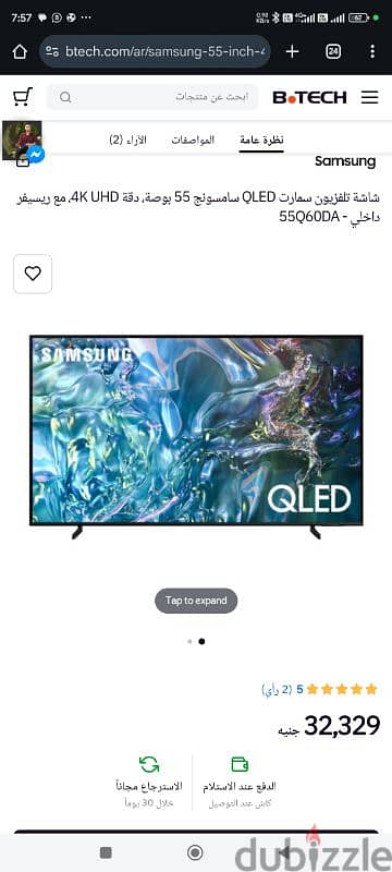 سامسونج شاشة سمارت 55 بوصة QLED 4K 55Q60D 2