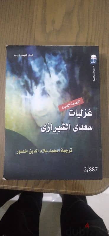 كتب تاريخية وسياسية وطبية مستعملة استعمال خفيف