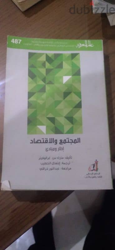 كتب تاريخية وسياسية وطبية مستعملة استعمال خفيف 3