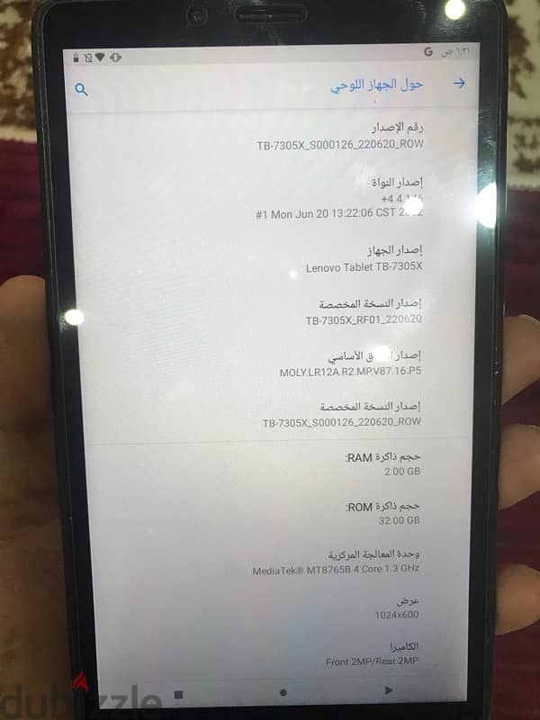 تاب لينوفو m7 ذاكره 32 جيجا ورام 2 واندرويد  9 شغال اتصال وكارت ميمري 3