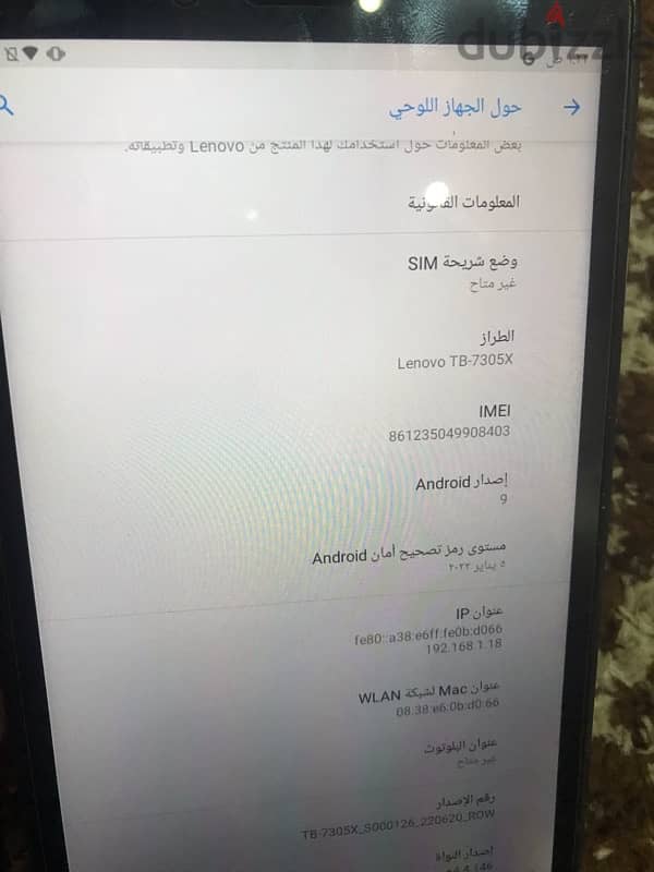 تاب لينوفو m7 ذاكره 32 جيجا ورام 2 واندرويد  9 شغال اتصال وكارت ميمري 4