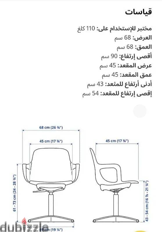 كرسى مكتب ايكيا للبيع بالكرتونه 5