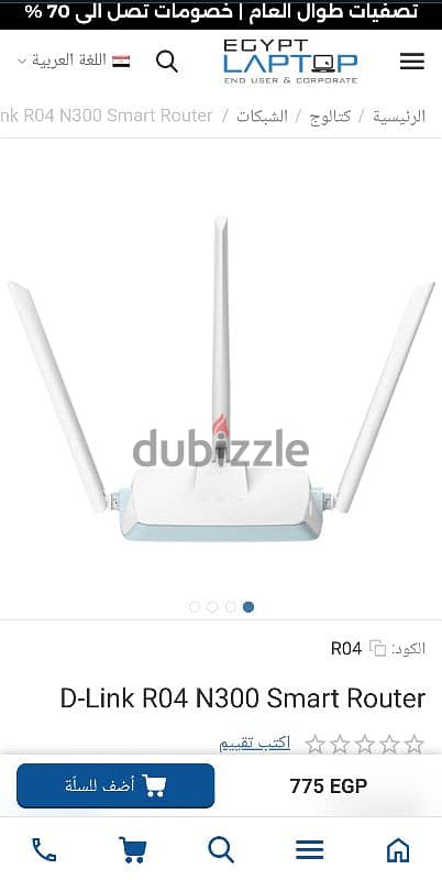 N300 Smart Router R04 اكسس بوينت 0