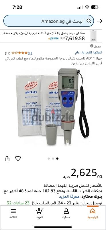 ph meter