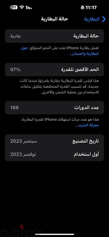 ايفون 15 برو ماكس 512 جيجا بطاريه 97 معفي من الضرائب 3