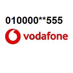 ارقام مميزه وخطوط مميزه خط vodafone red (دقايق -موبايل -انترنت-واى فاى