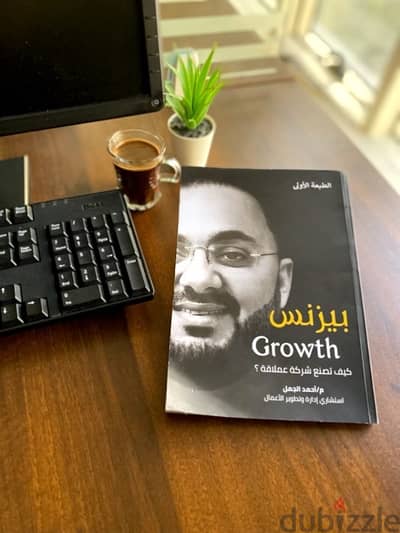 كتاب بيزنس Groth