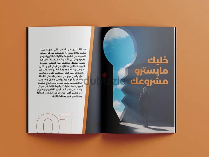 كتاب بيزنس Groth 2