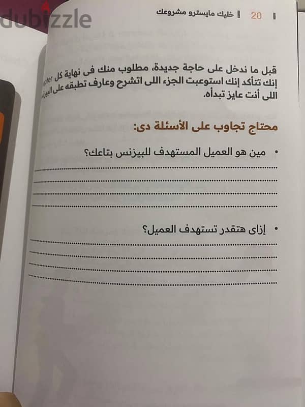 كتاب بيزنس Groth 3