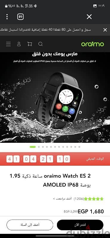 oraimo . . watch. ES2. . بحاله الزيرو 4