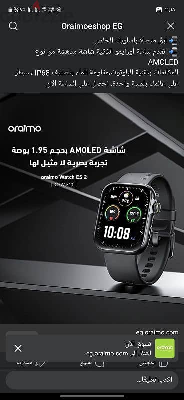 oraimo . . watch. ES2. . بحاله الزيرو 6