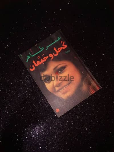 روايات مصرية