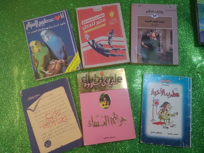 مجموعة روائع كتب الجيب صغيرة الحجم 0