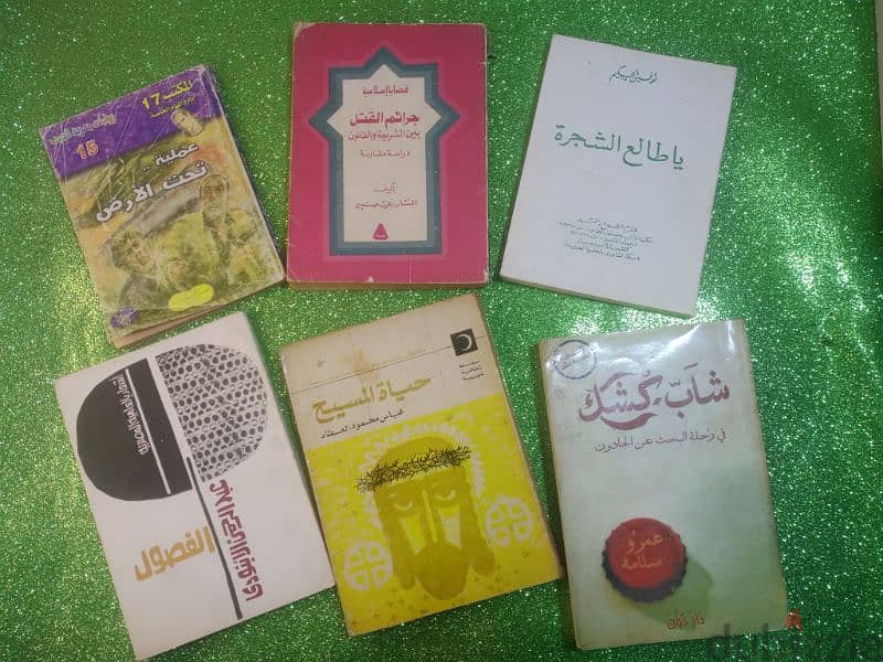 مجموعة روائع كتب الجيب صغيرة الحجم 2