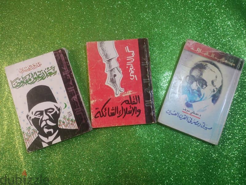 مجموعة روائع كتب الجيب صغيرة الحجم 4